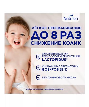 Nutrilon Milk mix Premium 1 from birth 350 g 4 pcs - Buy Online on GoSupps.com