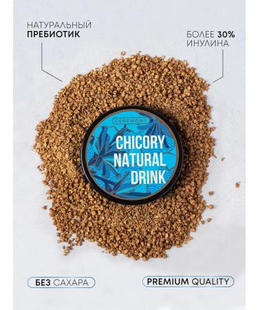 CEREMONY TEA Chicory sublimated granular natural - Buy Online on GoSupps.com