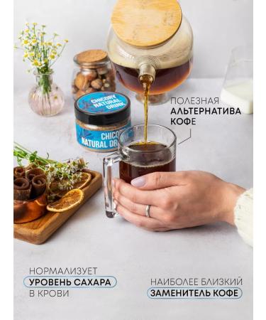 CEREMONY TEA Chicory sublimated granular natural - Buy Online on GoSupps.com