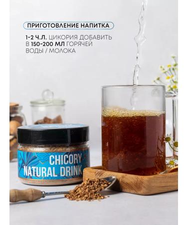 CEREMONY TEA Chicory sublimated granular natural - Buy Online on GoSupps.com