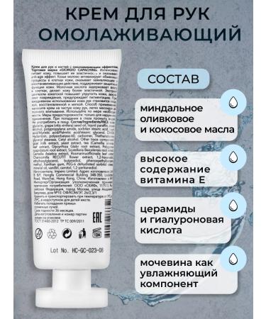 Giorgio Capachini Hand cream rejuvenating in a tube 60 ml - Buy Online on GoSupps.com