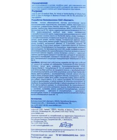 Bellakt Dry Milk Antireflux - Buy Online on GoSupps.com