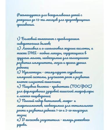 Bellakt Dry Milk Antireflux - Buy Online on GoSupps.com