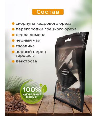 Alcovar Set of herbs for tincture collection cedar - Buy Online on GoSupps.com