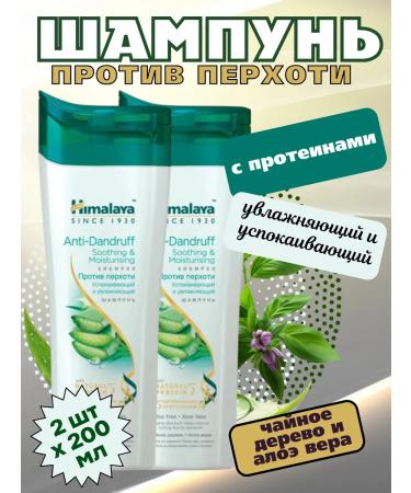 Himalaya Since 1930 Singling shampoo against dandruff 200ml*2pcs