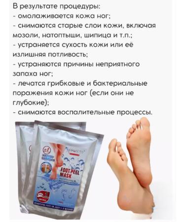 Peeling Pedicure of the future Qiansoto 2 pairs - Buy Online on GoSupps.com