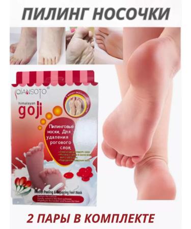 Peeling socks for legs berry