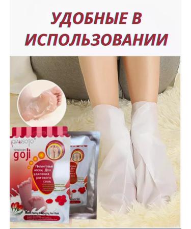Peeling socks for legs berry - Buy Online on GoSupps.com