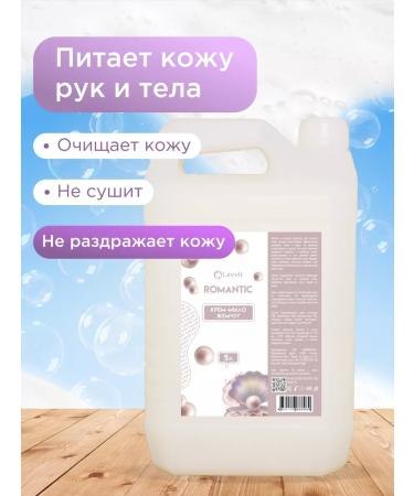 Lavvit Liquid soap pearls 5l - Buy Online on GoSupps.com