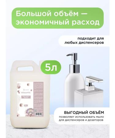 Lavvit Liquid soap pearls 5l - Buy Online on GoSupps.com