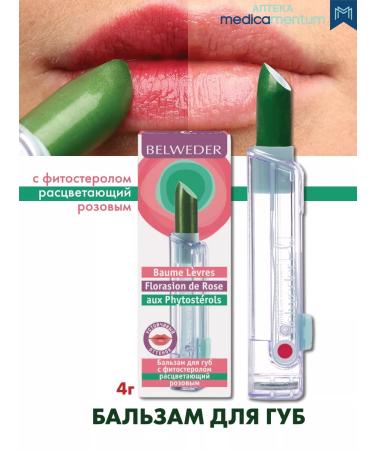BELWEDER Lip balm with color hygienic manifesting lipstick