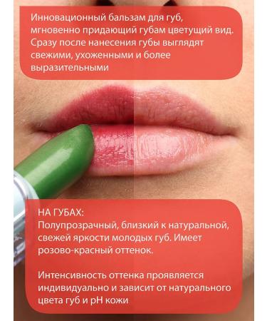 BELWEDER Lip balm with color hygienic manifesting lipstick - Buy Online on GoSupps.com