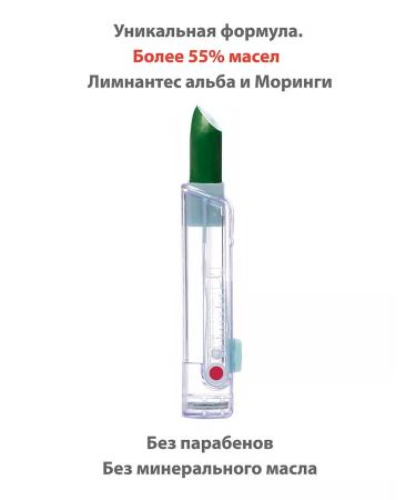 BELWEDER Lip balm with color hygienic manifesting lipstick - Buy Online on GoSupps.com