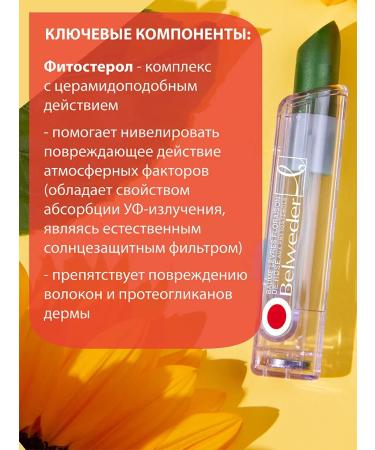 BELWEDER Lip balm with color hygienic manifesting lipstick - Buy Online on GoSupps.com