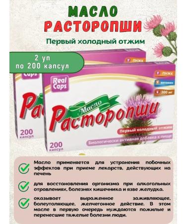 RealCaps Pilo throats oil for liver capsule 2 U to 200 caps