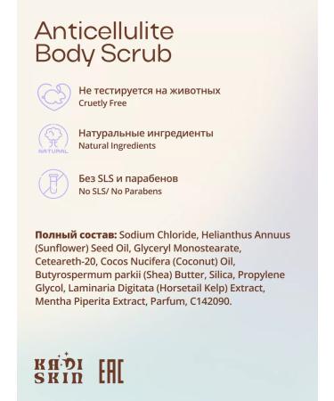 Kadi Lab Anti -cellulite body scrub with oils - Buy Online on GoSupps.com