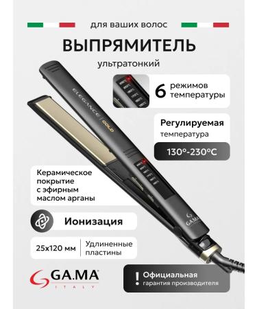 GAMA Forceps - Elegance Led Gold - SY hair rectifier