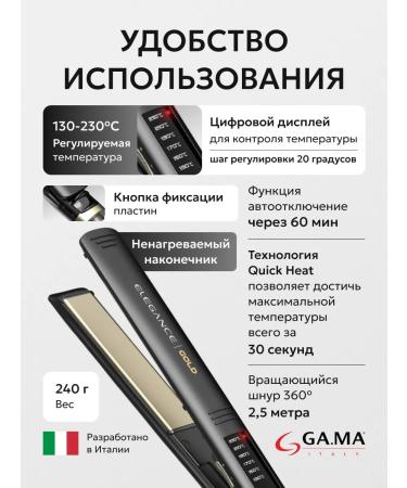 GAMA Forceps - Elegance Led Gold - SY hair rectifier - Buy Online on GoSupps.com