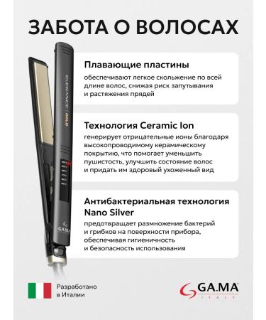 GAMA Forceps - Elegance Led Gold - SY hair rectifier - Buy Online on GoSupps.com