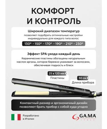 GAMA Forceps - Elegance Led Gold - SY hair rectifier - Buy Online on GoSupps.com