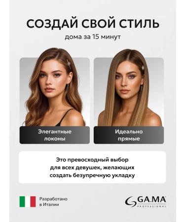 GAMA Forceps - Elegance Led Gold - SY hair rectifier - Buy Online on GoSupps.com