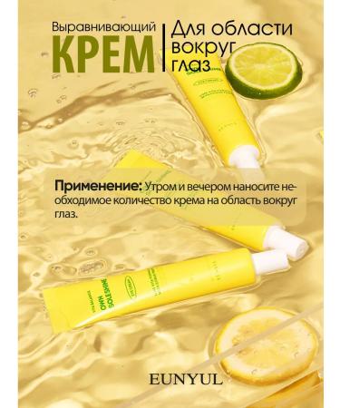 EUNYUL The leveling cream around the eyes is vitamin. Korea 30 ml - Buy Online on GoSupps.com