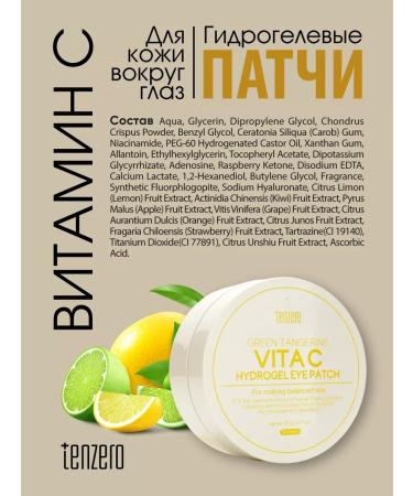 Tenzero Pathes for the eyes of hydrogel with vitamin S. Korea 60 pcs - Buy Online on GoSupps.com