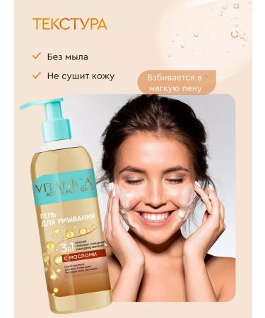 VITANICA Cleaning gel for washing the face 2 pcs - Buy Online on GoSupps.com