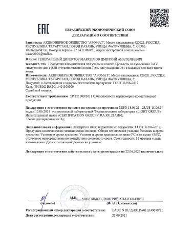 VITANICA Cleaning gel for washing the face 2 pcs - Buy Online on GoSupps.com