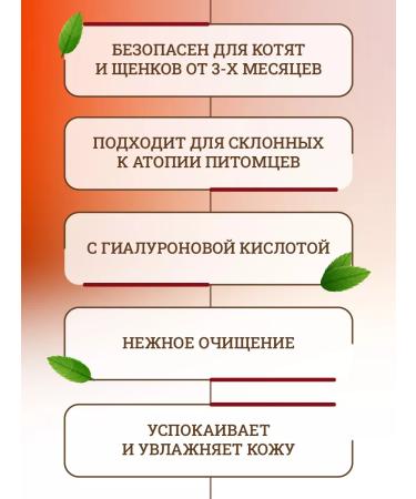 Biogance Foam for animals for irritated atopic skin 200 ml - Buy Online on GoSupps.com