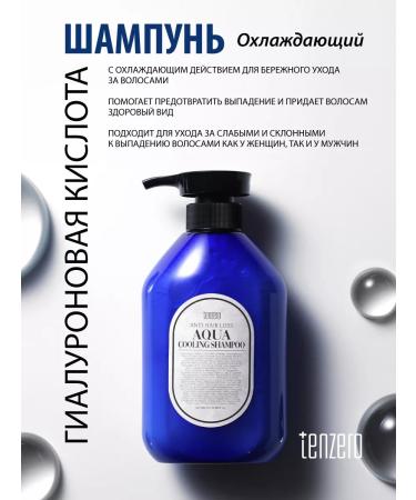 Tenzero Moisturizing shampoo for hair growth 500 ml Korea - Buy Online on GoSupps.com