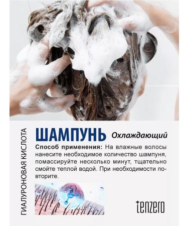 Tenzero Moisturizing shampoo for hair growth 500 ml Korea - Buy Online on GoSupps.com