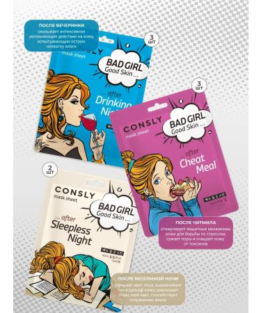 CONSLY A set of fabric facial masks Korea 8pcs - Buy Online on GoSupps.com