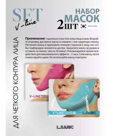 LSANIC Set of Mask-Bandage for Faces Korea 2pcs - Buy Online on GoSupps.com