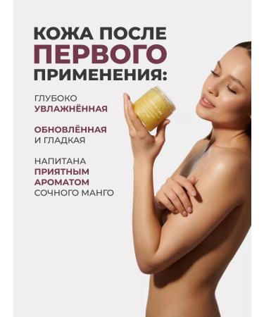 Marine Life Anti -cellulite salt scrub for mango - Buy Online on GoSupps.com