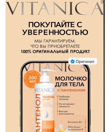 VITANICA Body lotion moisturizing perfumed mango 2 pcs - Buy Online on GoSupps.com