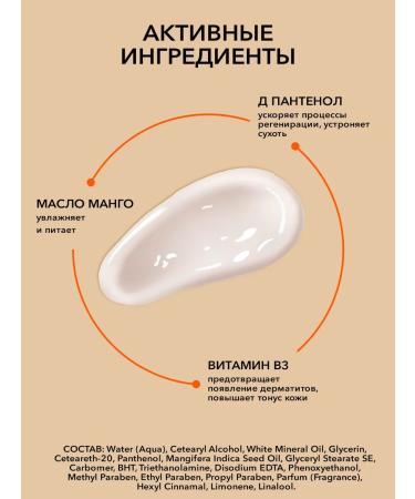 VITANICA Body lotion moisturizing perfumed mango 2 pcs - Buy Online on GoSupps.com