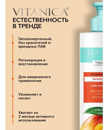 VITANICA Body lotion moisturizing perfumed mango 2 pcs - Buy Online on GoSupps.com