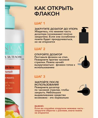 VITANICA Body lotion moisturizing perfumed mango 2 pcs - Buy Online on GoSupps.com