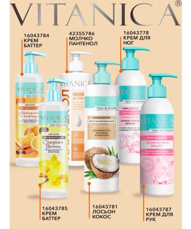 VITANICA Body lotion moisturizing perfumed mango 2 pcs - Buy Online on GoSupps.com