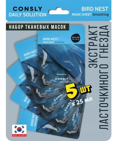CONSLY Facial face masks with a swallow nest of Korea 5pcs