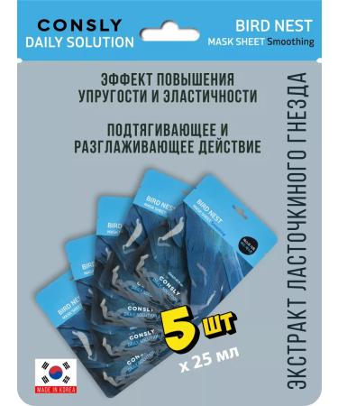 CONSLY Facial face masks with a swallow nest of Korea 5pcs - Buy Online on GoSupps.com