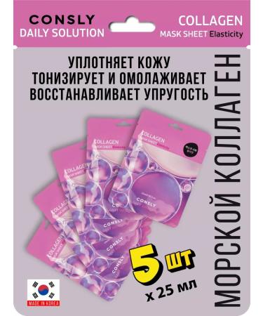 consly Facial face masks with a sea collagen set. Korea - Buy Online on GoSupps.com