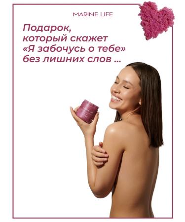 Marine Life Body scrub Anti -cellulite cherry - Buy Online on GoSupps.com