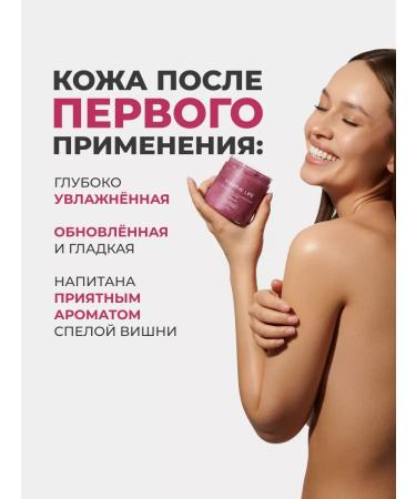 Marine Life Body scrub Anti -cellulite cherry - Buy Online on GoSupps.com