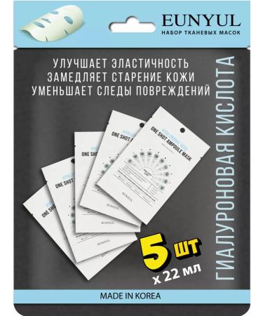 EUNYUL A set of fabric facial masks Korea 5pcs - Buy Online on GoSupps.com