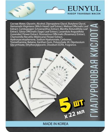 EUNYUL A set of fabric facial masks Korea 5pcs - Buy Online on GoSupps.com