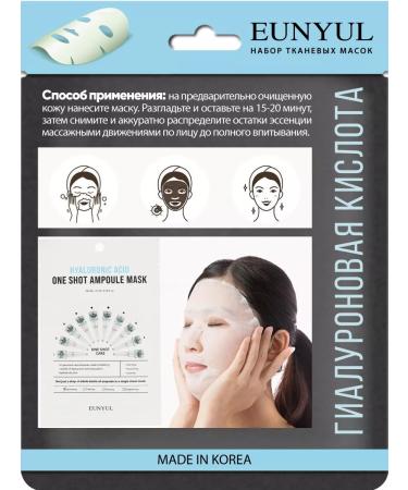 EUNYUL A set of fabric facial masks Korea 5pcs - Buy Online on GoSupps.com