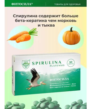 Spirulina-Fitosila Spirulin - phytoslav No. 60 table. x 0.35 g of dietary - Buy Online on GoSupps.com