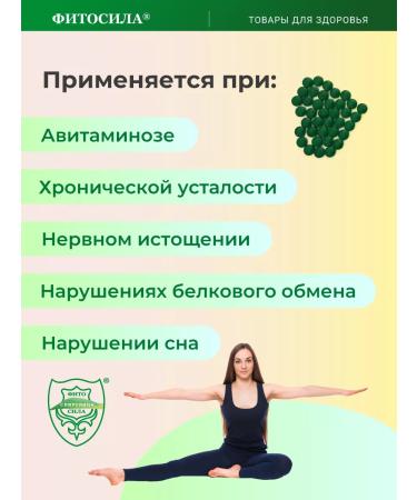 Spirulina-Fitosila Spirulin - phytoslav No. 60 table. x 0.35 g of dietary - Buy Online on GoSupps.com